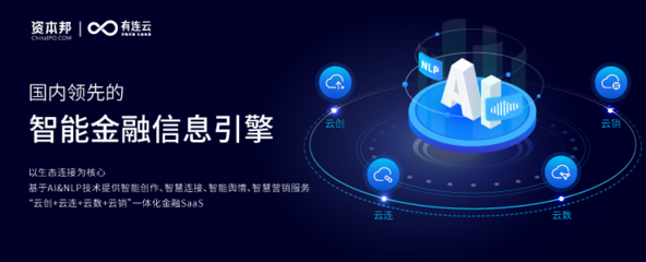 有連云雙喜臨門 斬獲2022年中國(guó)SaaS產(chǎn)業(yè)拳頭獎(jiǎng)，彰顯金融信息服務(wù)硬實(shí)力